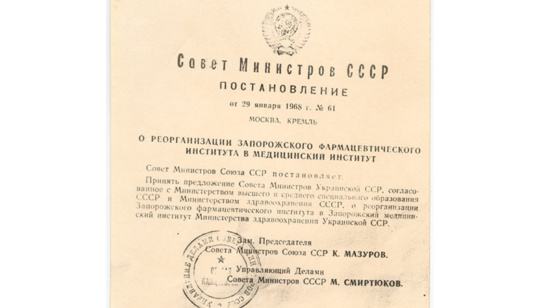 ¡Feliz aniversario, la Universidad Médica de Zaporozhie!