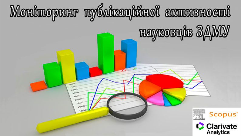 Seguimiento de la actividad de publicación de los científicos de ZSMU
