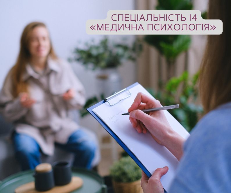 Medical Psychology